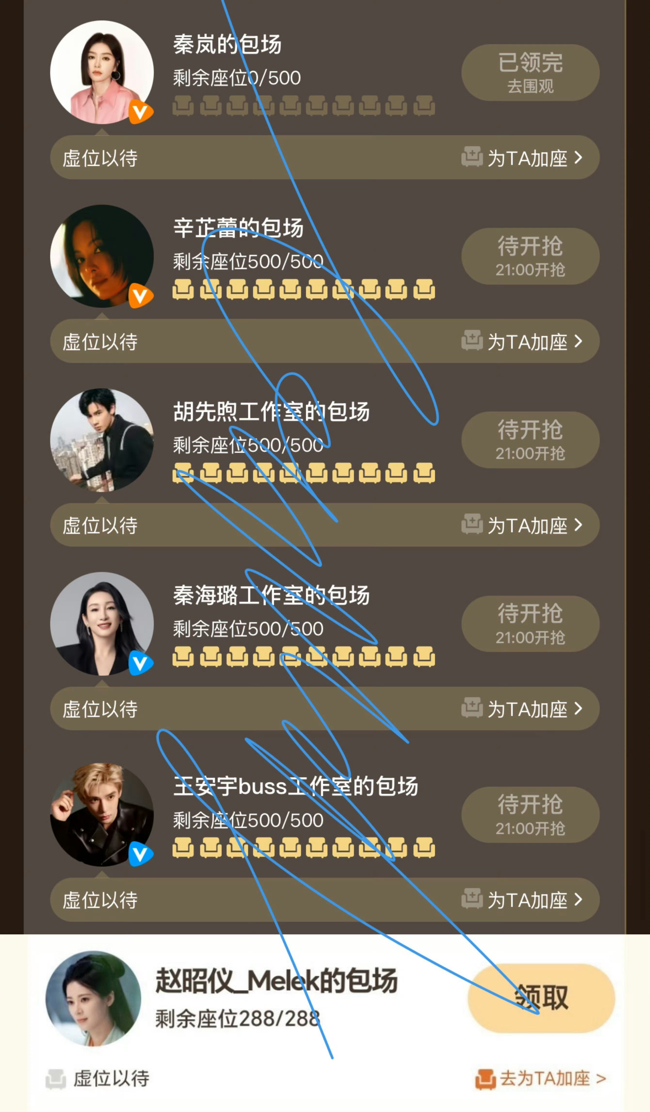 北斗七行怎么上热搜了，还想看他们七个的团综呢[哭哭]​​​