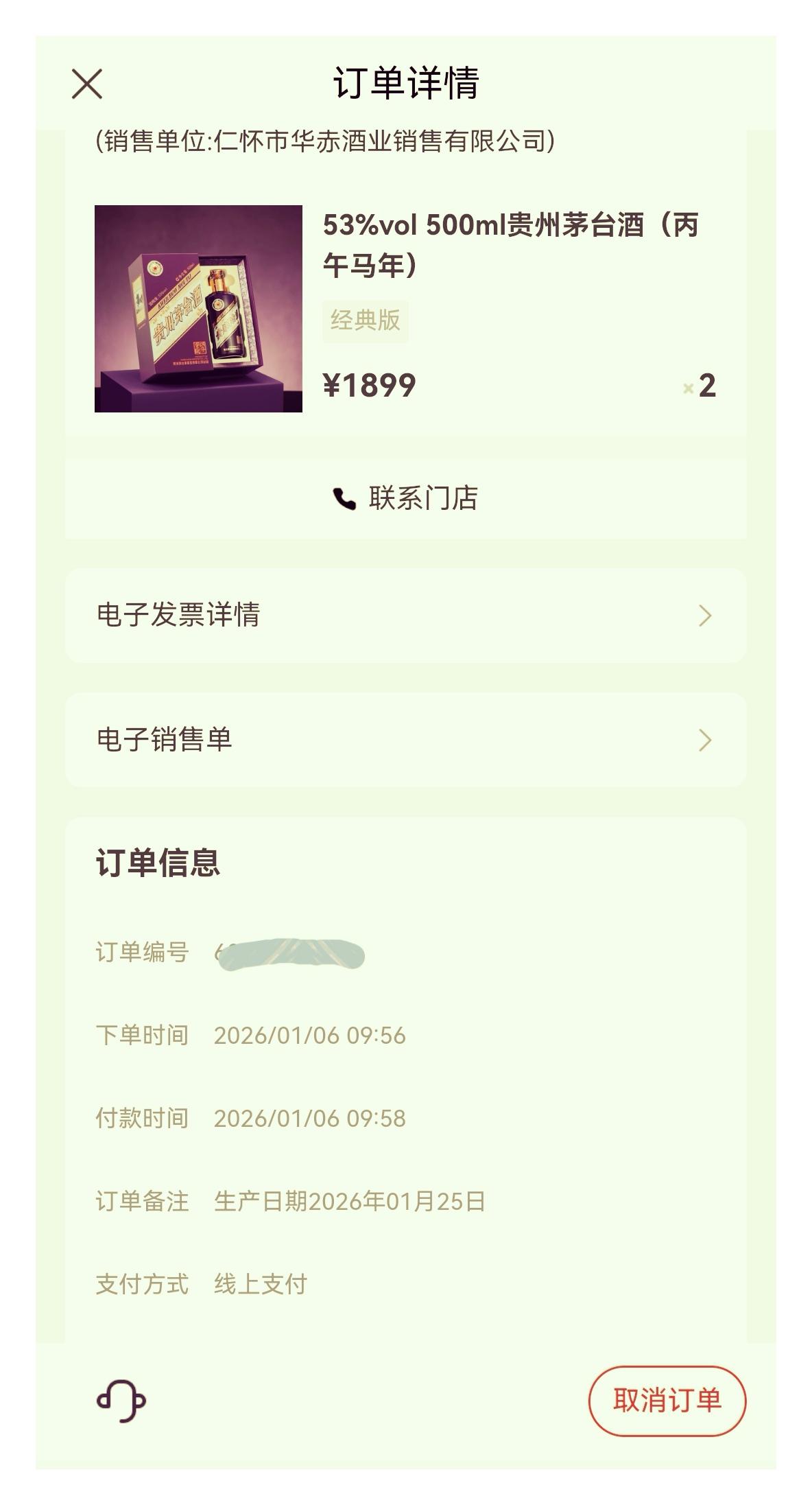 茅台酒采用房地产的“预售制”，有哪几个方面的好处？预售制，原本好像是房地产领