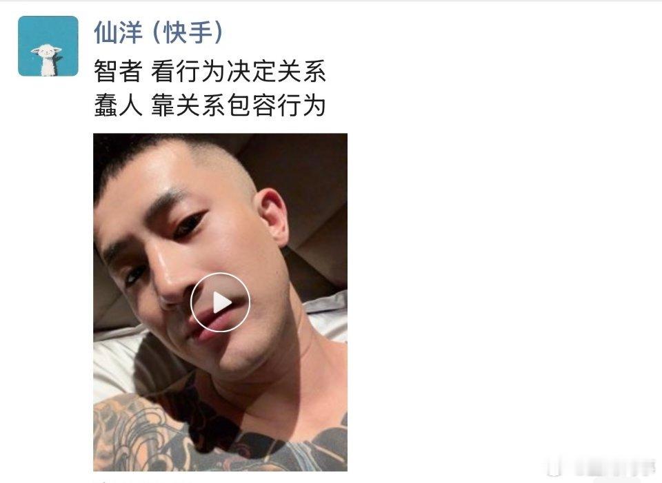 仙洋又参透人生了！[笑着哭][笑着哭][笑着哭]​​​