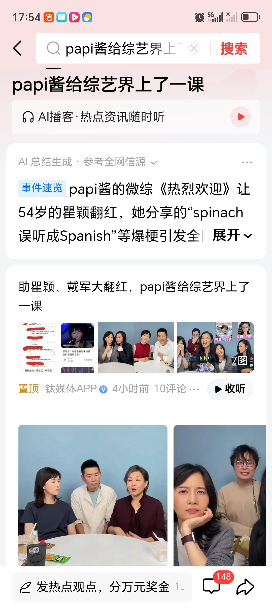papi酱给综艺界上了一课papi酱真给综艺界上了一课！就拿她参加的综艺来说，