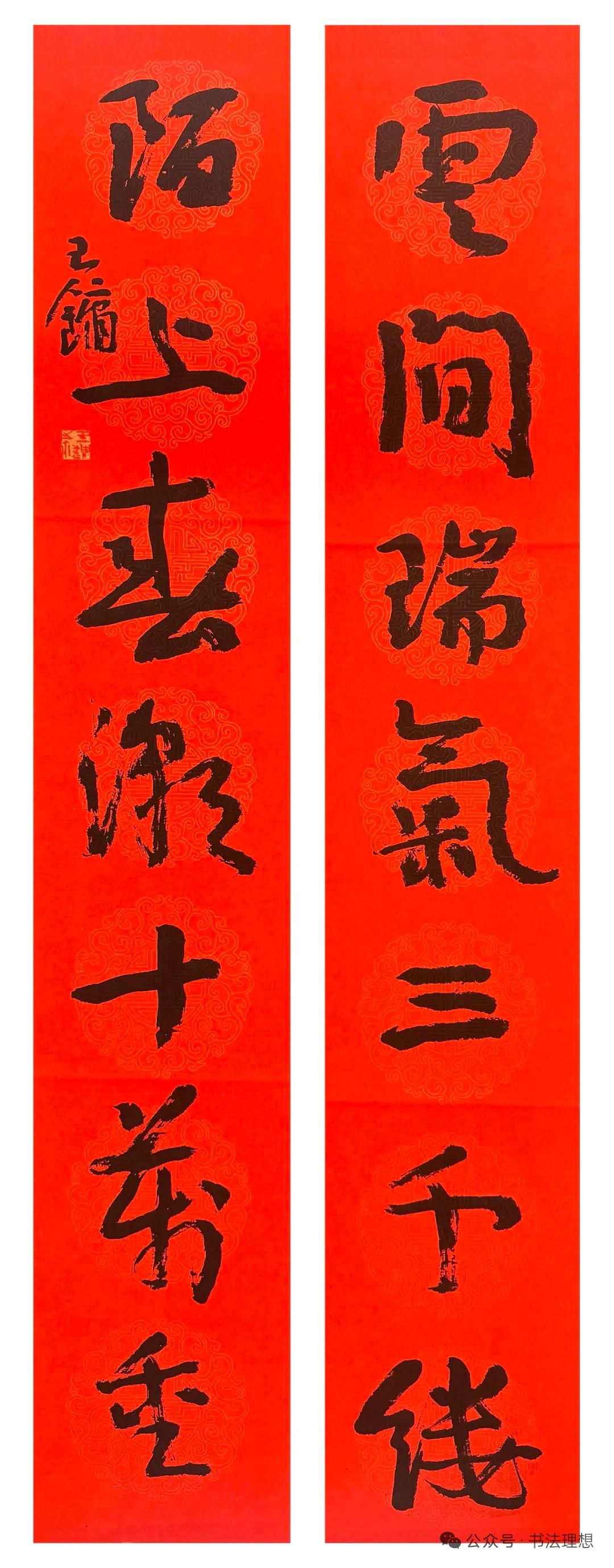 王镛先生丙午春联：云间瑞气三千缕，陌上春潮十万重！书法写的怎么样？王镛一直被网友