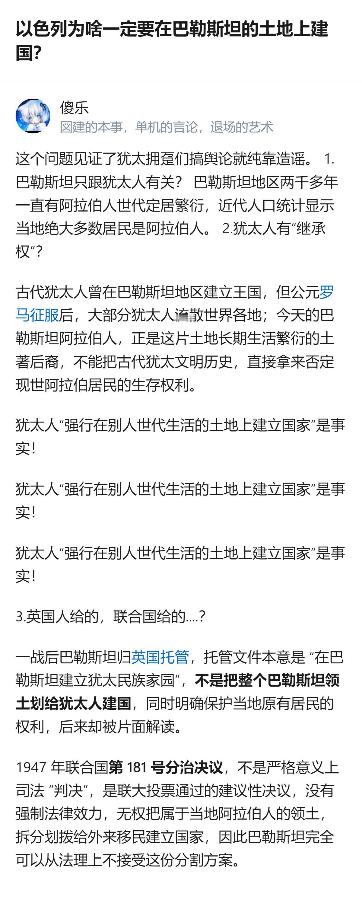 这事更值得看的，不是谁占了谁的地，而是把古代历史、近代殖民操作和联大决议揉在一起