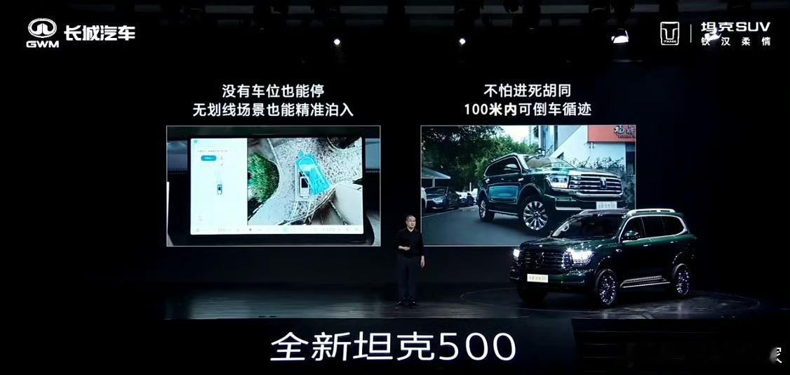 全新坦克500搭载第三代辅助驾驶系统CoffeePilotUltra。