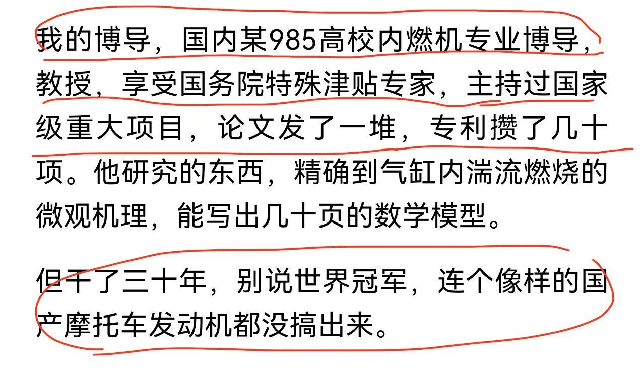 无意中刷到某位教授绝对是学术圈的大牛，能把气缸里的湍流燃烧写成几十页的数学天书，