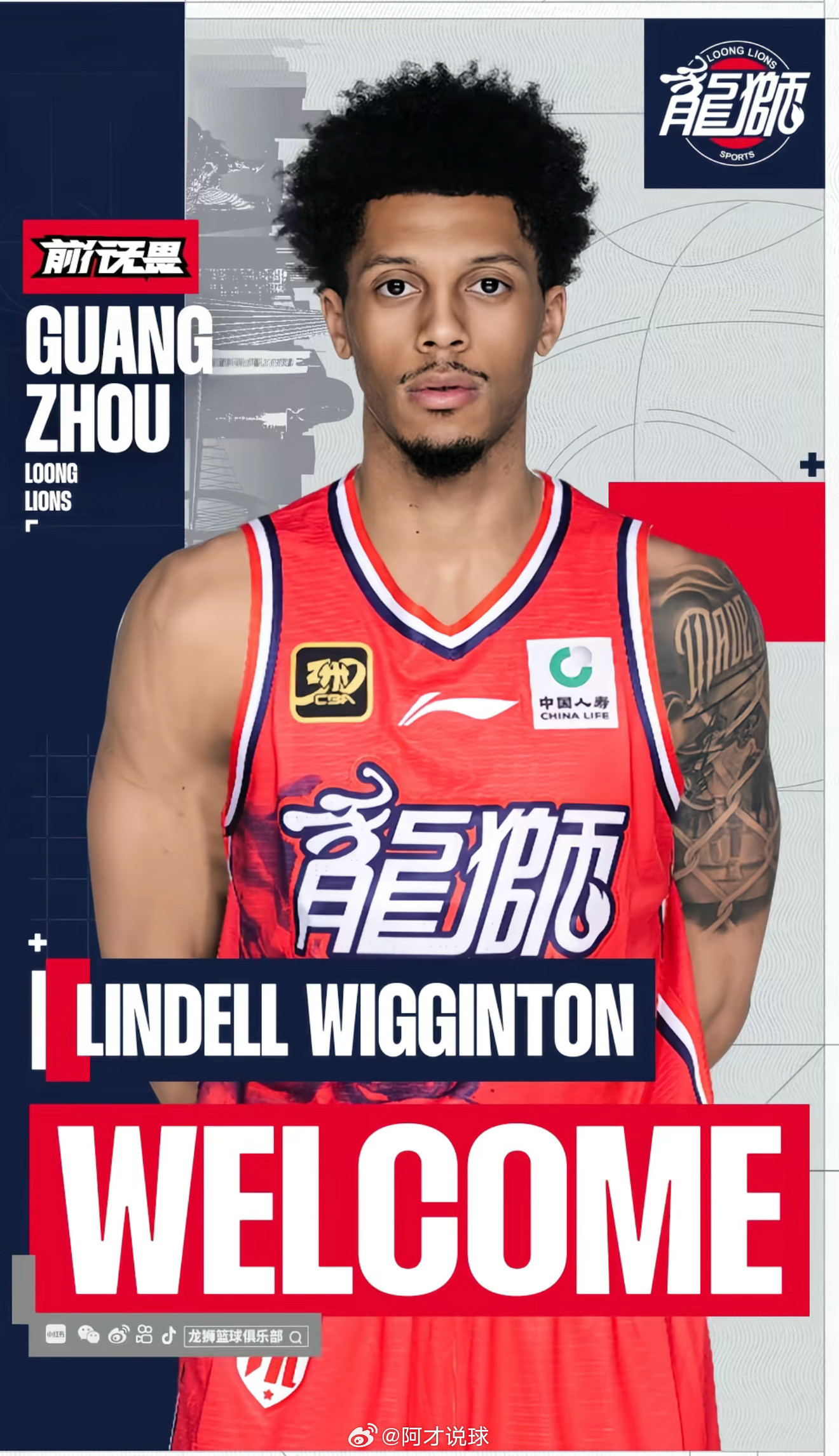 广州男篮官宣上赛季效力于山东男篮的外援威金顿加盟球队，而且球队主教练也是加拿大籍