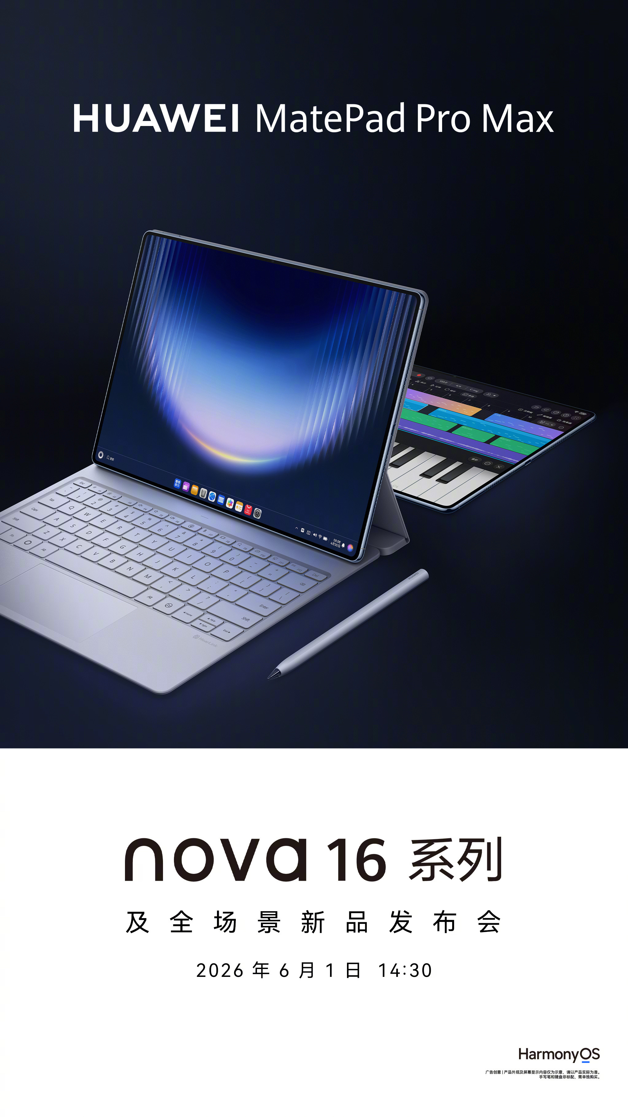 【数据时刻】华为6月1日14:30召开的发布会除了nova16系列，MateP