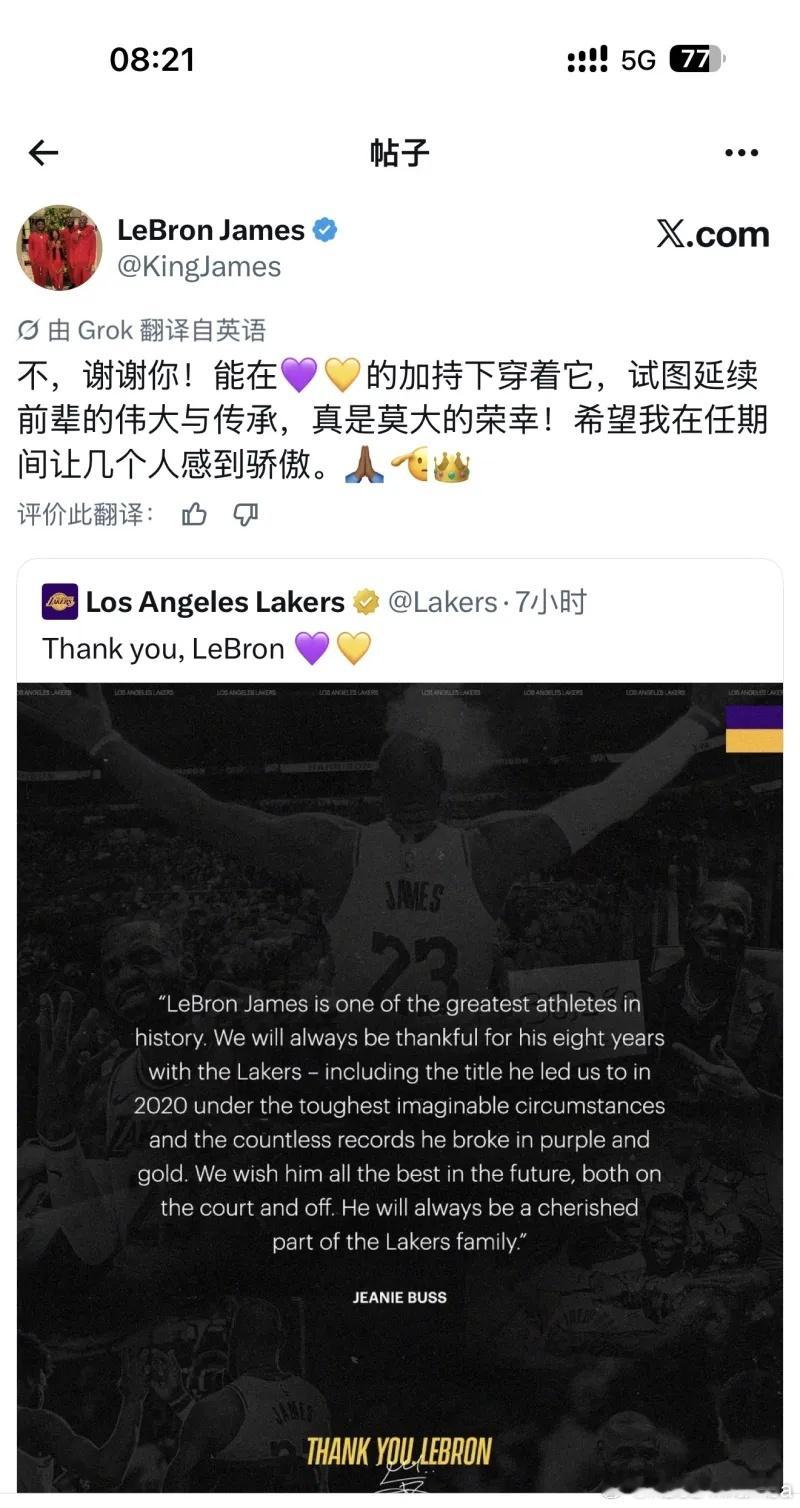 【体面落幕！湖人官方发文致谢詹姆斯，老詹温情回应双向成全】双方体面完成告别仪式，
