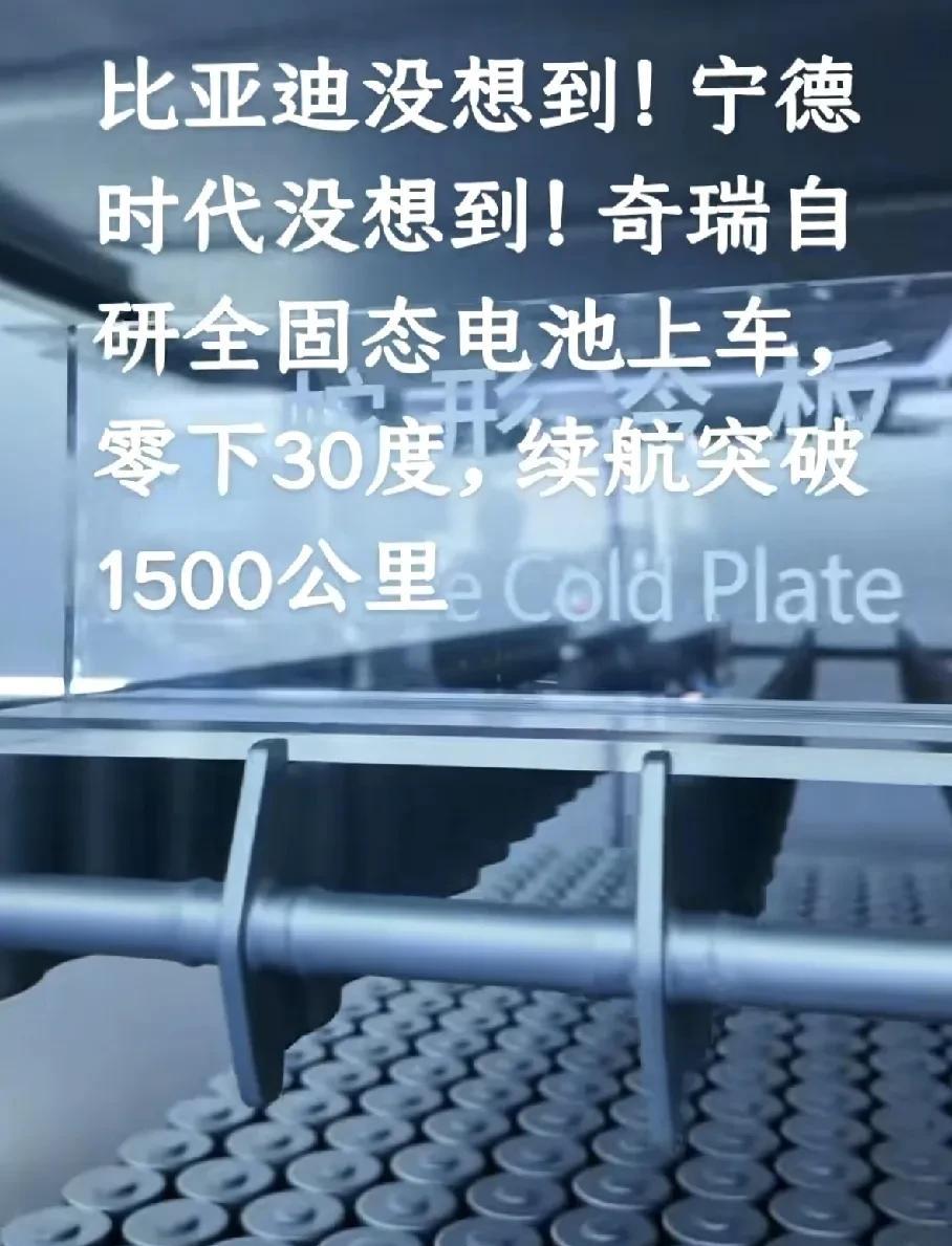 万万没想到，本以为固态电池最先量产上车的不是比亚迪就是宁德时代，没想到却被低调的