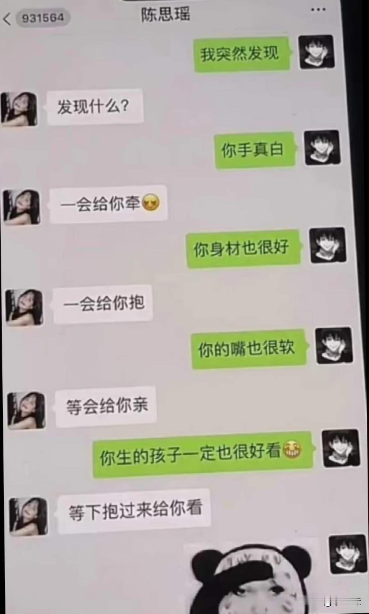 这种性格的女生应该很好吧，主打一个有话就接