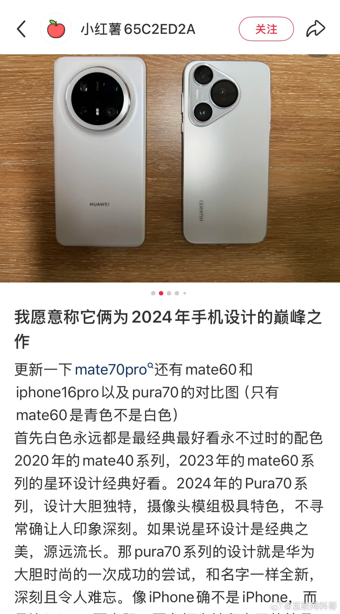 怪不得这么多人买华为手机！真相了，网友对华为Pura70和华为Mate70评价的