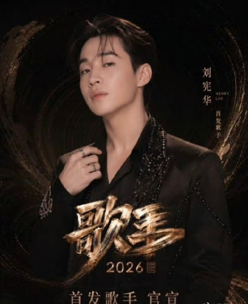 《歌手2026》不用猜，走势早就写死了。开播前吹破天，什么国际阵容、直播全开
