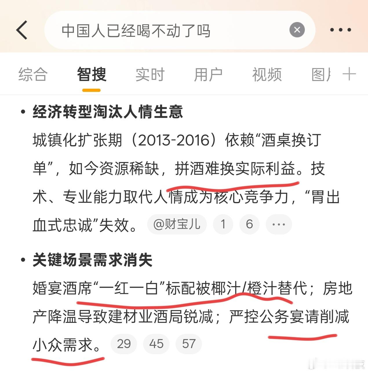 其实分析这些都没用，不是喝不动，本质上是消费降级了不舍得喝，等手上钱袋子涨起来，