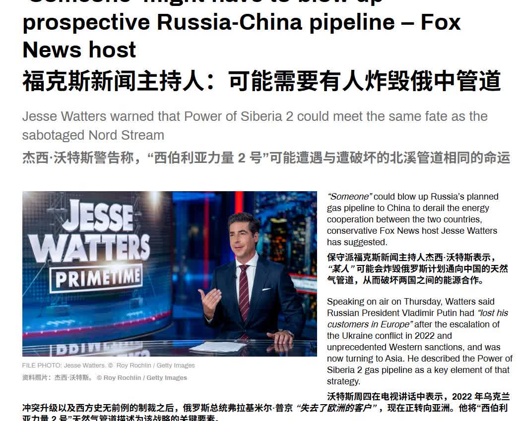 【中俄签下千亿天然气大单，美国有人竟公开威胁要“炸管道”？】中俄蒙三国刚敲定