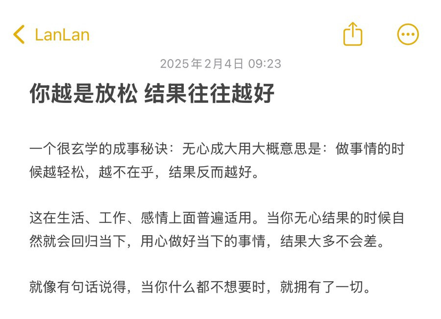 普通人千万不要提前焦虑看到一段话：一个很玄学的成事秘诀:无心成大用大概意思是