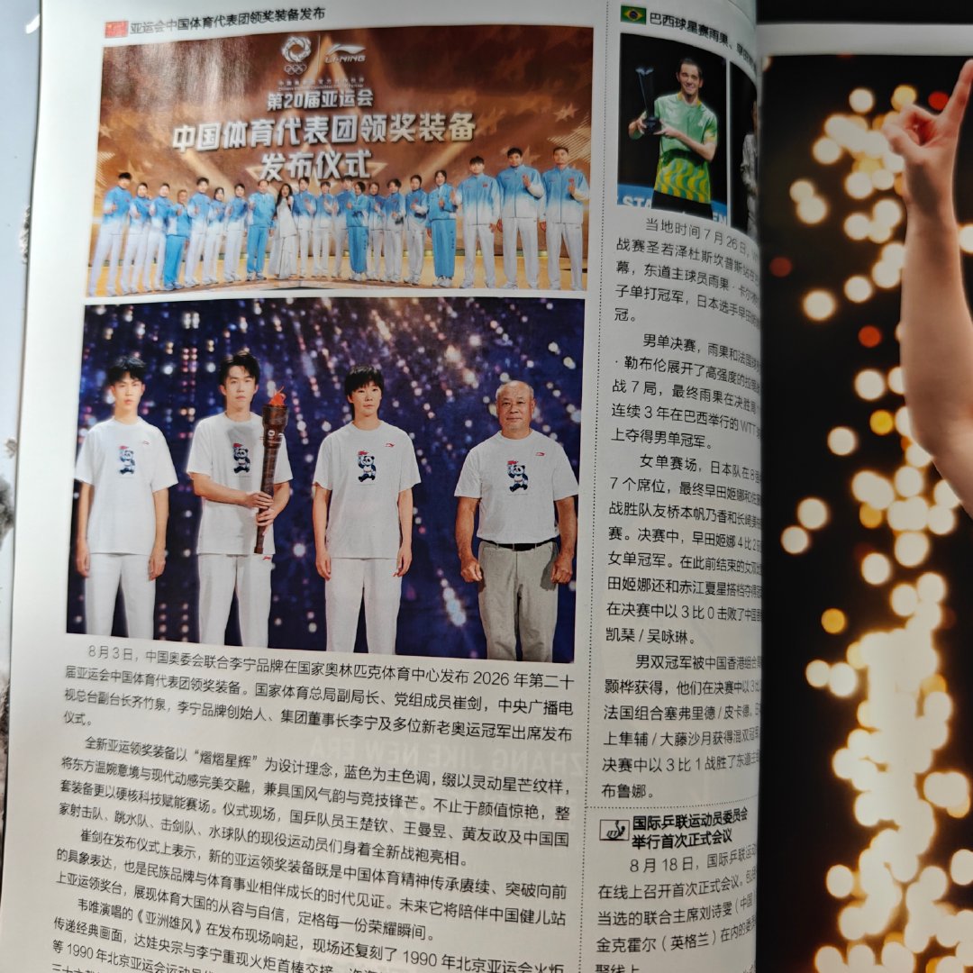 到几天啦，一直忘记拆，宝宝美萌美萌的#王曼昱##王曼昱瑞典大满贯冠军#​