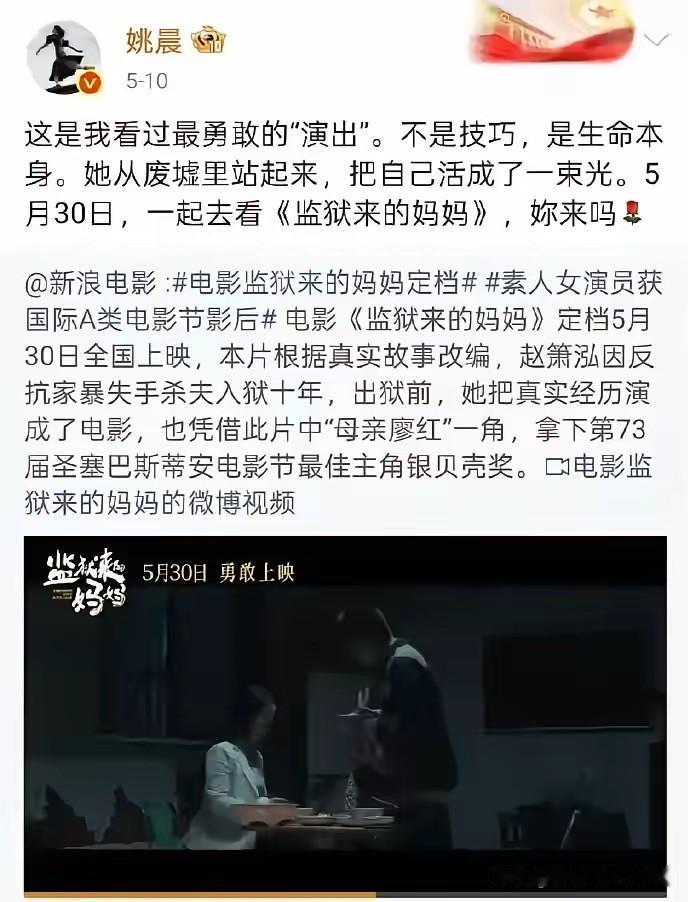《监狱来的妈妈》说：“我要感谢我自己”。想不通，感谢自己做什么？杀了老公拍了电影