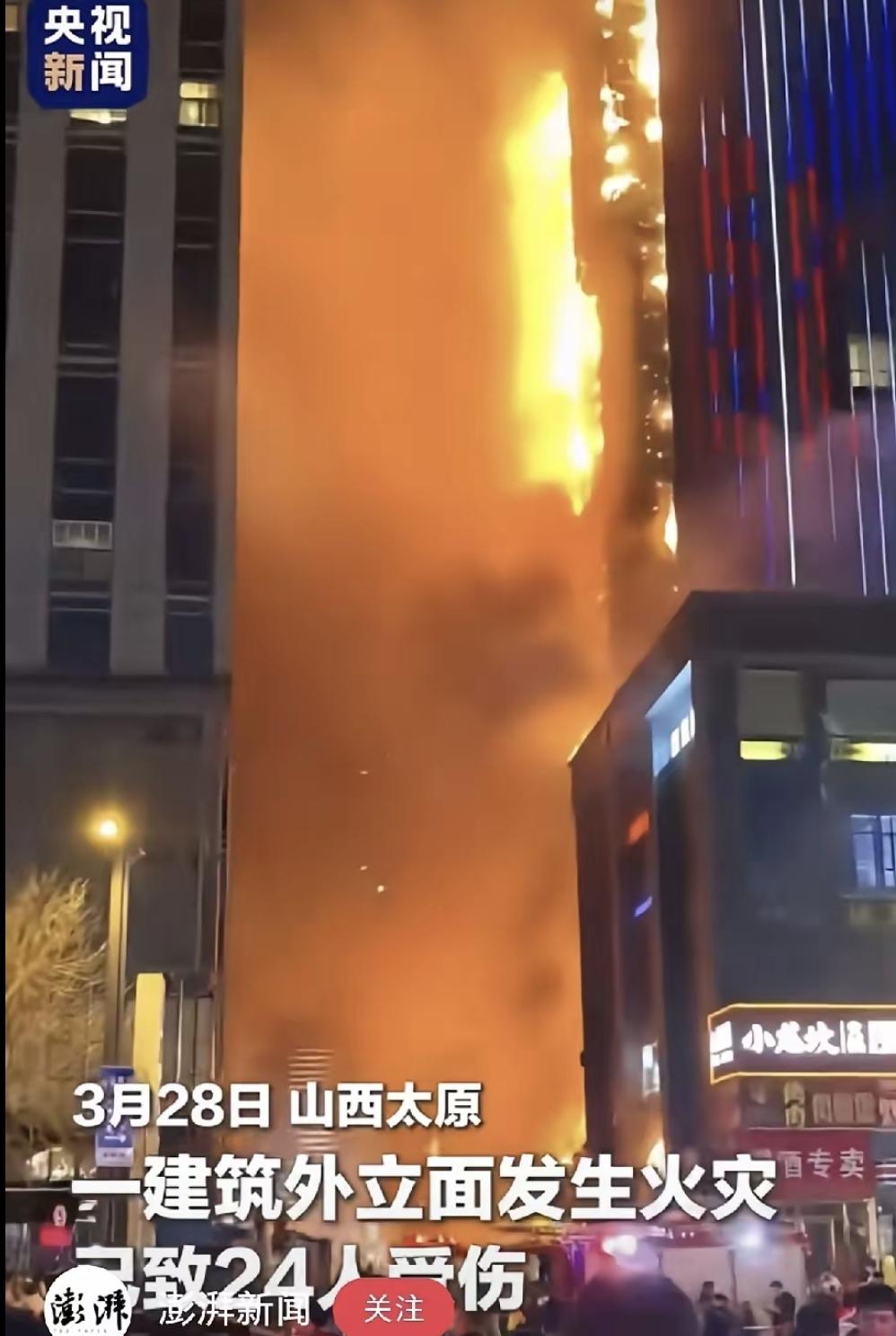 太原火灾后，大家只顾挑楼层避险，却没人问外墙到底烧不烧得起来。消防车堵在街口干