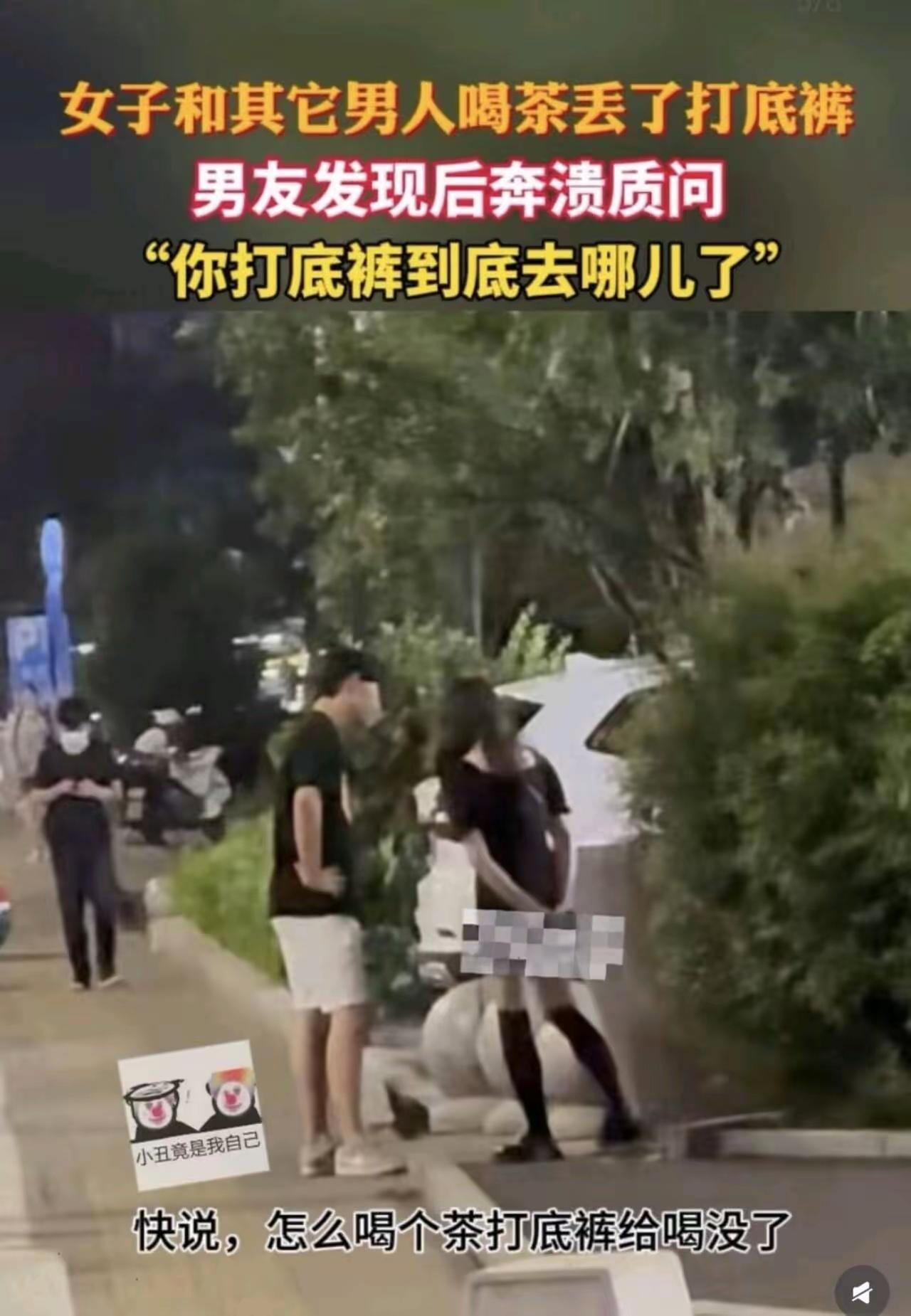请问这个喝奶茶功夫到底干嘛去了