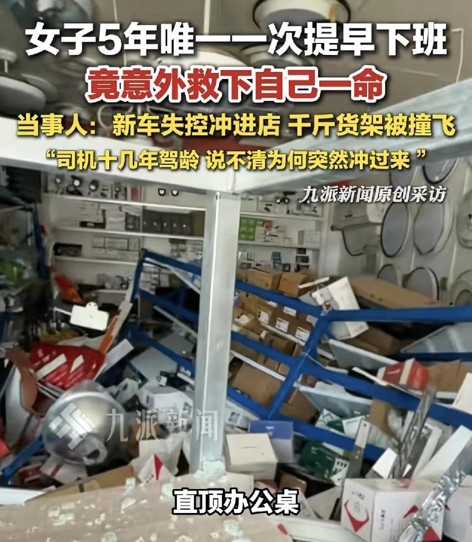 安徽合肥一女士经营灯具店5年多，向来都是晚上7:30才关门回家，但是有一天却鬼使