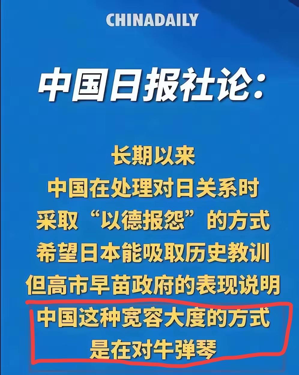 所以，外交部发言人不要再回答任何人任何有关日本说了什么或者做了什么后中方将如何看