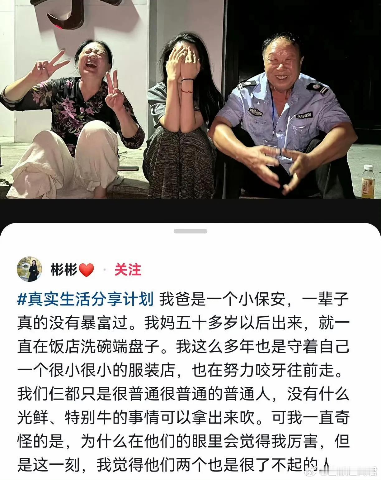 一家人“三观”一致是多么幸福的事情​​​