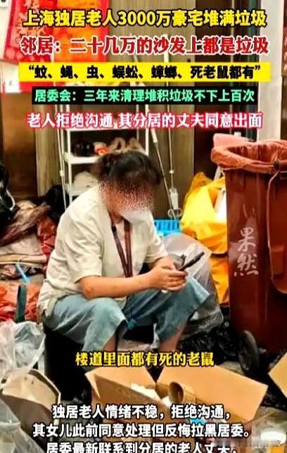 离了个大谱！5月30日，上海，一位老人住着3000多万元的豪宅，沙发都是意大