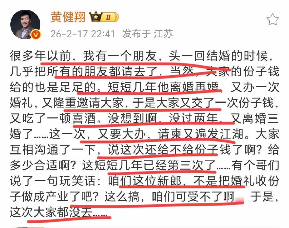哈哈哈哈，把结婚办成了连续剧了吧！不但是连续剧，还产业化了吗？著名足球评论员