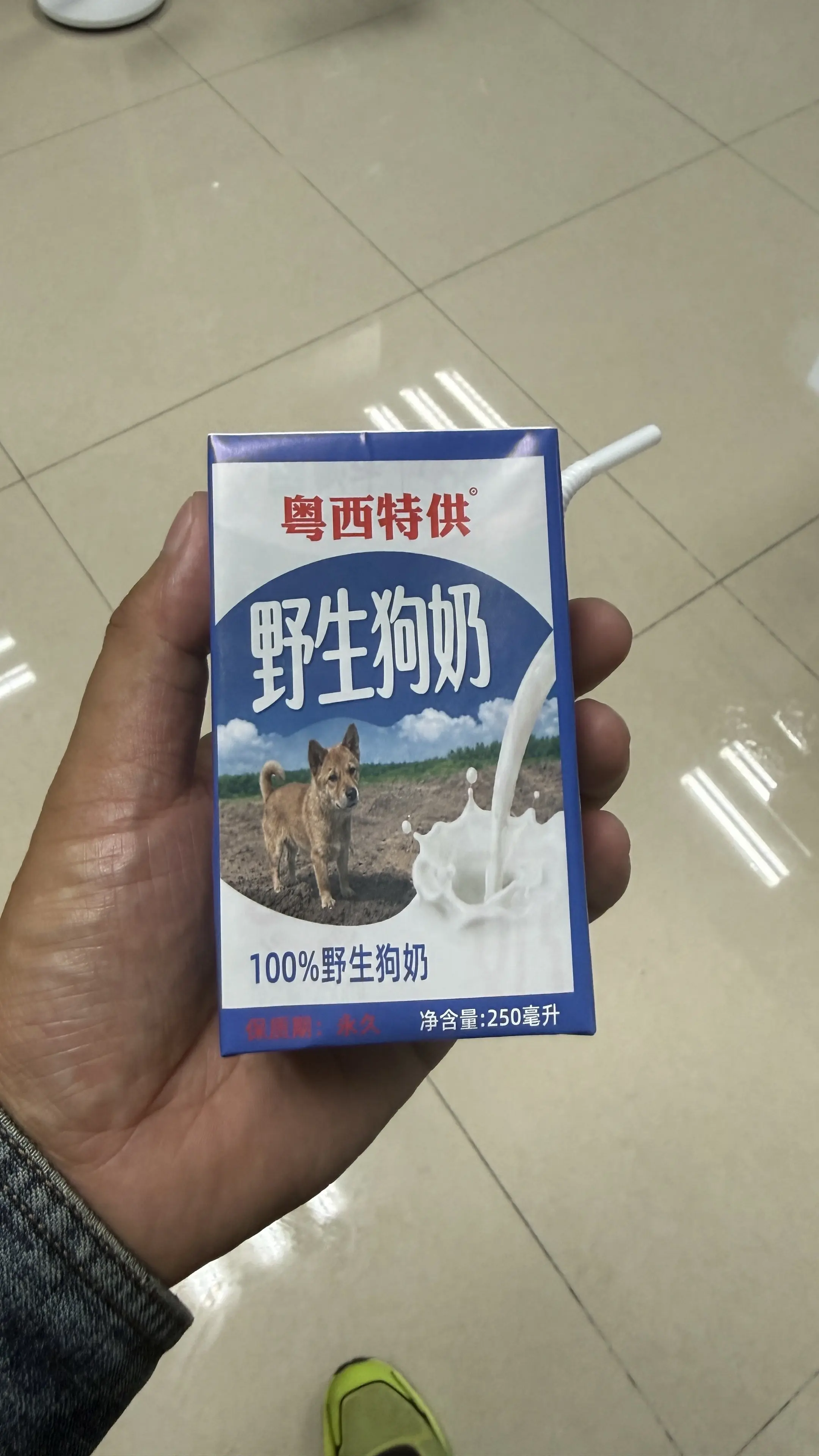 你问我为什么喜欢爬山，我的回答是野生狗奶