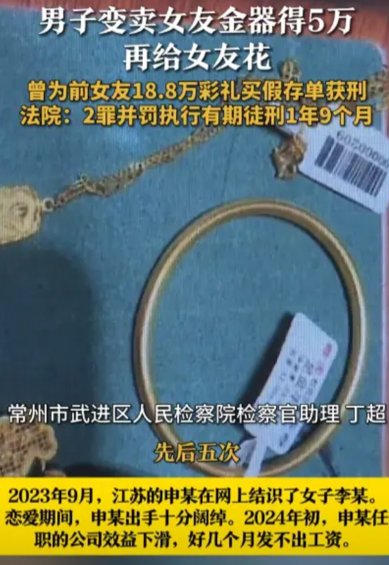 “离了个大谱！”2024年，江苏常州，一男子因为公司发不出工资，但又要给女友花钱