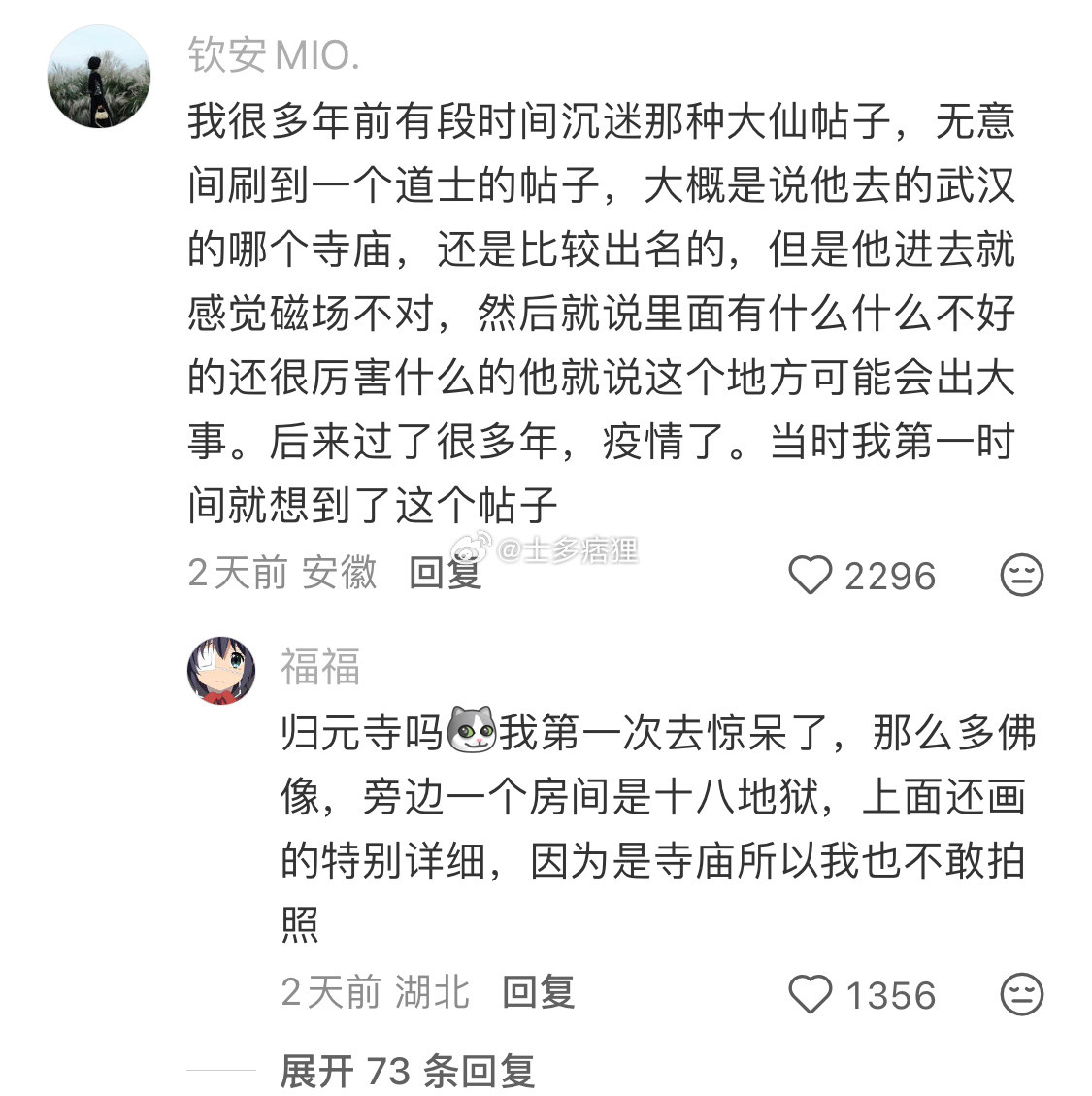 天涯论坛真的有那么厉害吗？