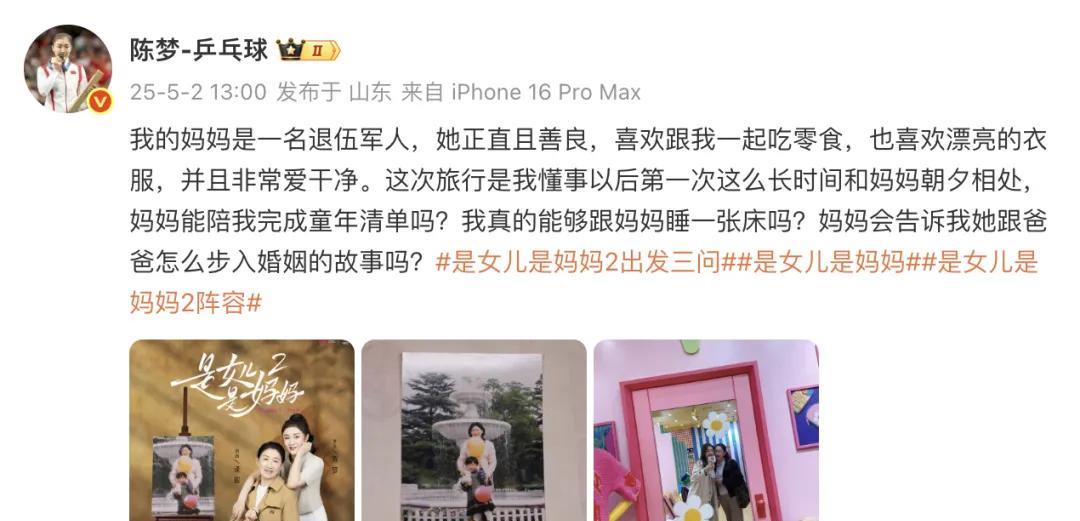 看“梦姐”华丽转身！就在国乒封训备战多哈世乒赛之际，退出国际赛场8个月之久的陈