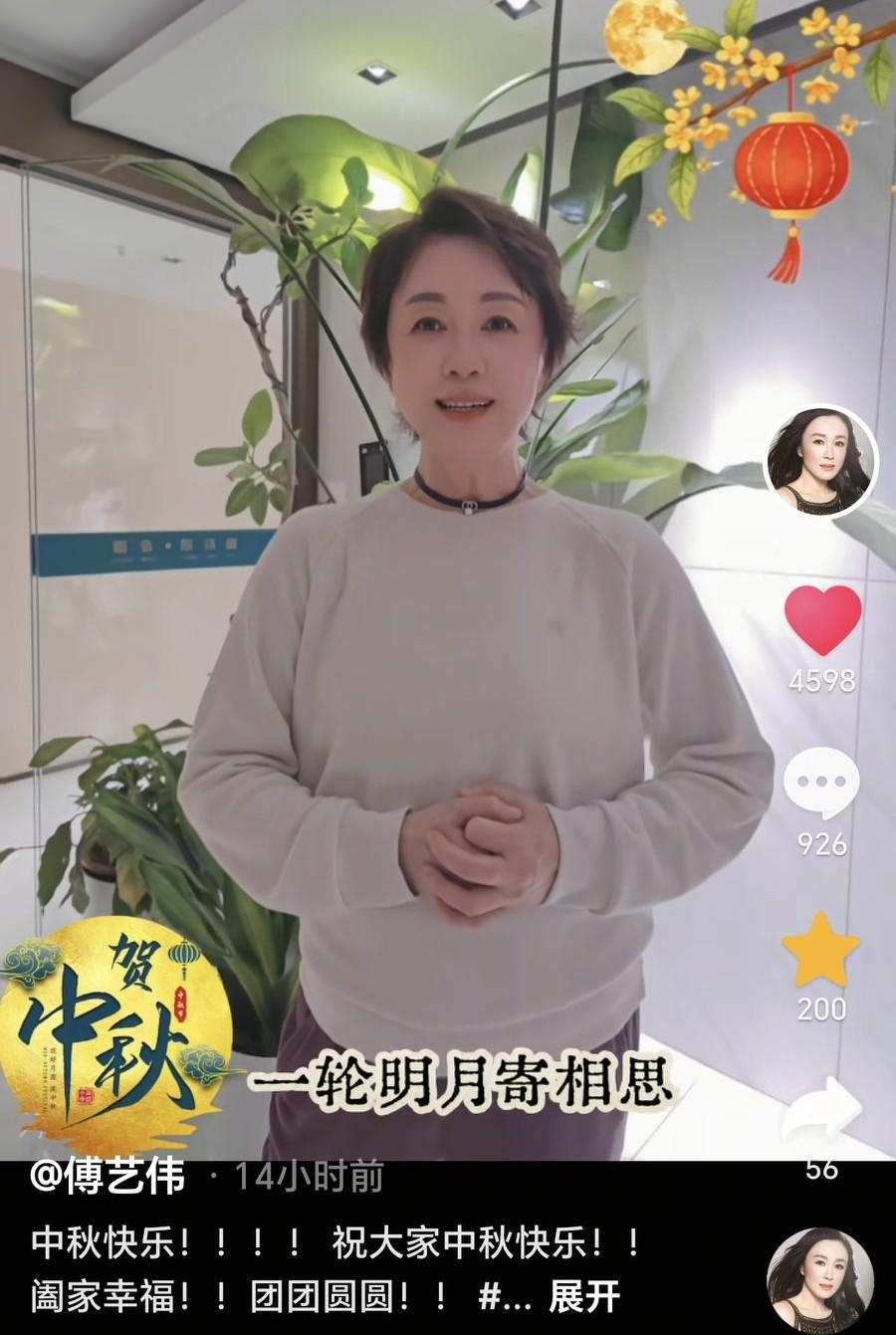 9月24日，傅艺伟发视频祝粉丝中秋节快乐，她瘦了不少，打扮时尚，拍摄背景疑似是办