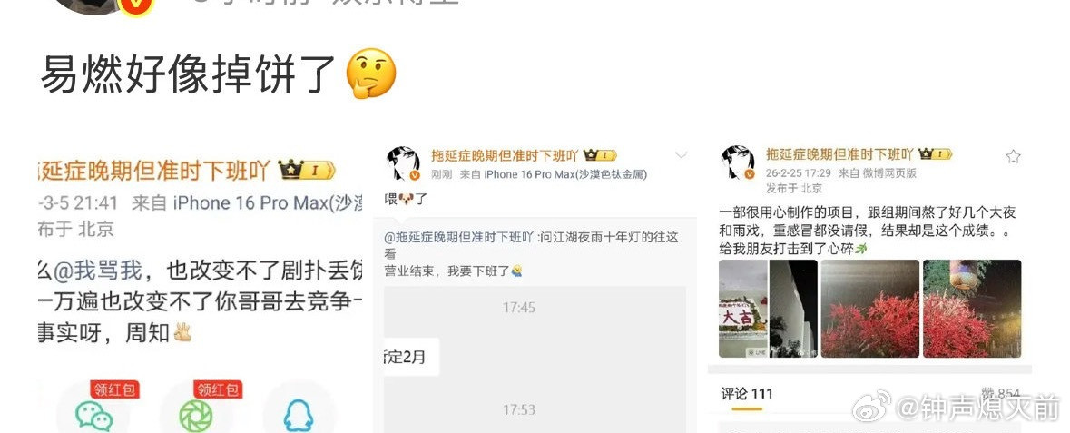 笑丝，我昨天收留心碎然丝，开导她一般谁会最先注意和汇总易燃饼的去向，那肯定非喜即