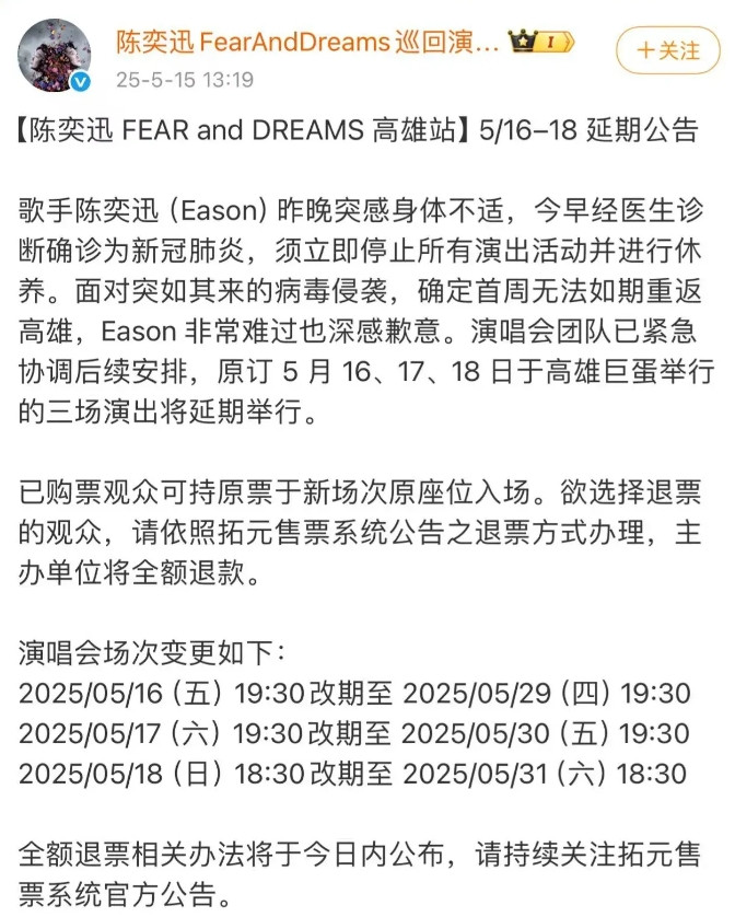 突发！陈奕迅，确诊了！今年50岁的陈奕迅，昨天晚上突然感觉到身体不舒服，今晨