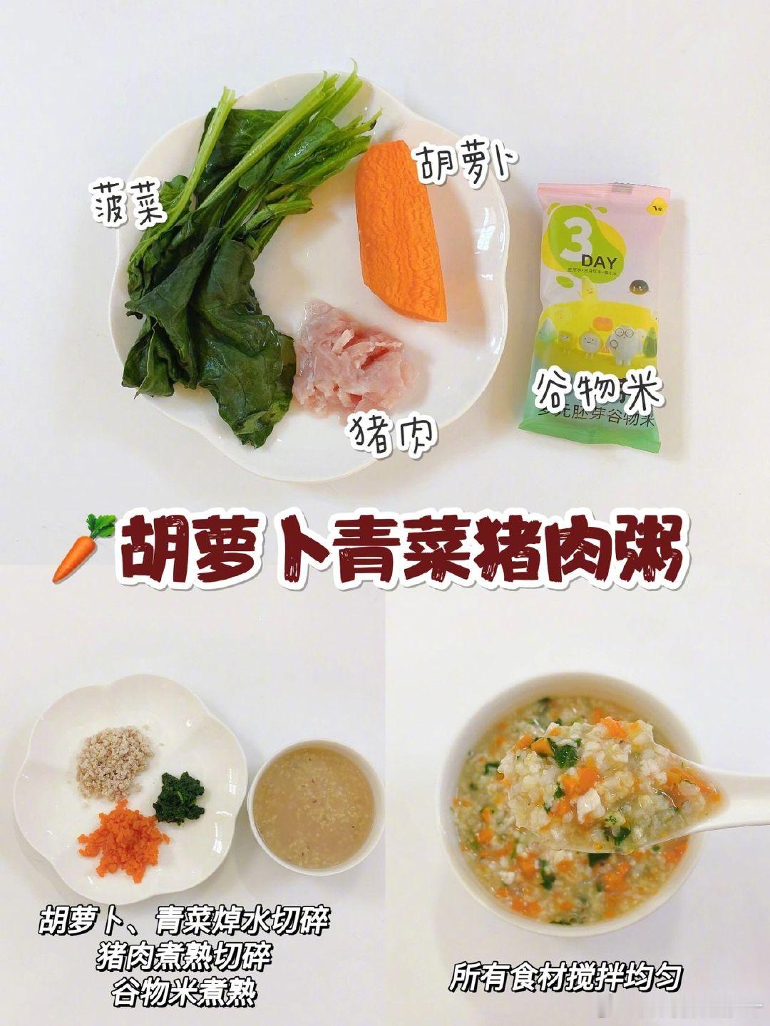 6-12月龄宝宝辅食食材添加顺序表🔥超详细！​​​