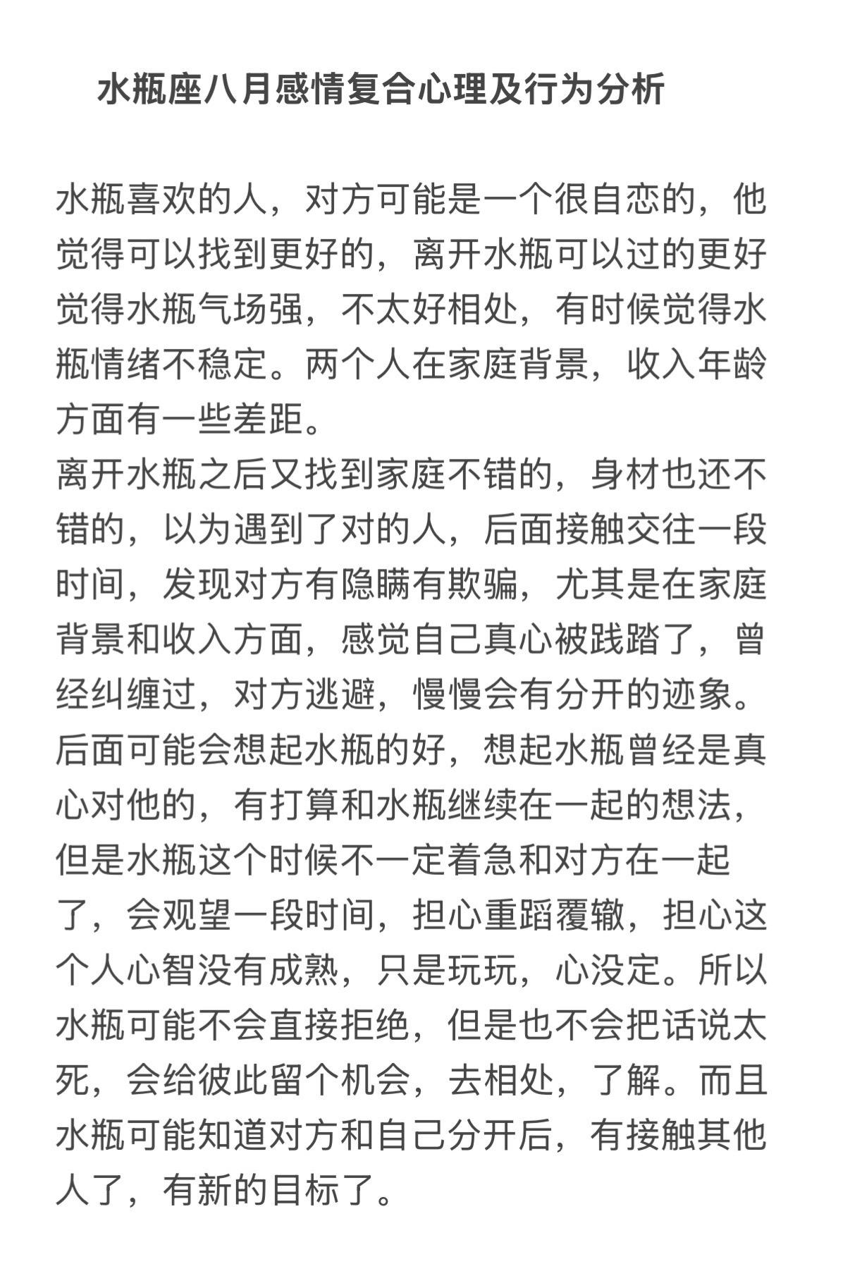 水瓶座感情塔罗风向星座