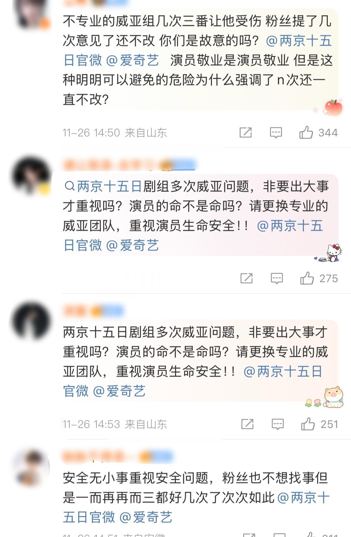 男宝妈又发力了，iejj因为成毅拍威亚戏绊了一下又出警爱奇艺了，连屠好几条陈晓