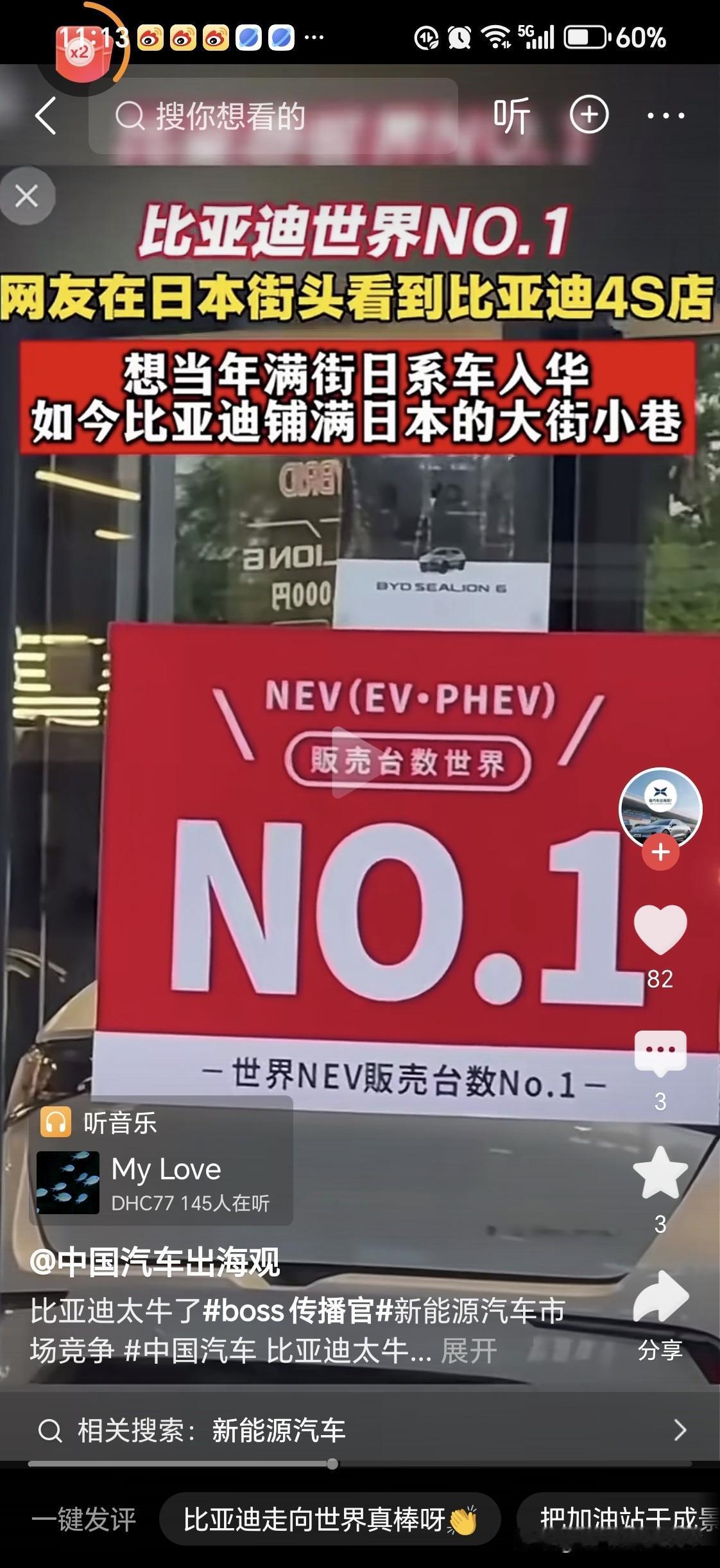 比亚迪在日本的4s店直接告诉消费者，比亚迪是电车销量世界第一