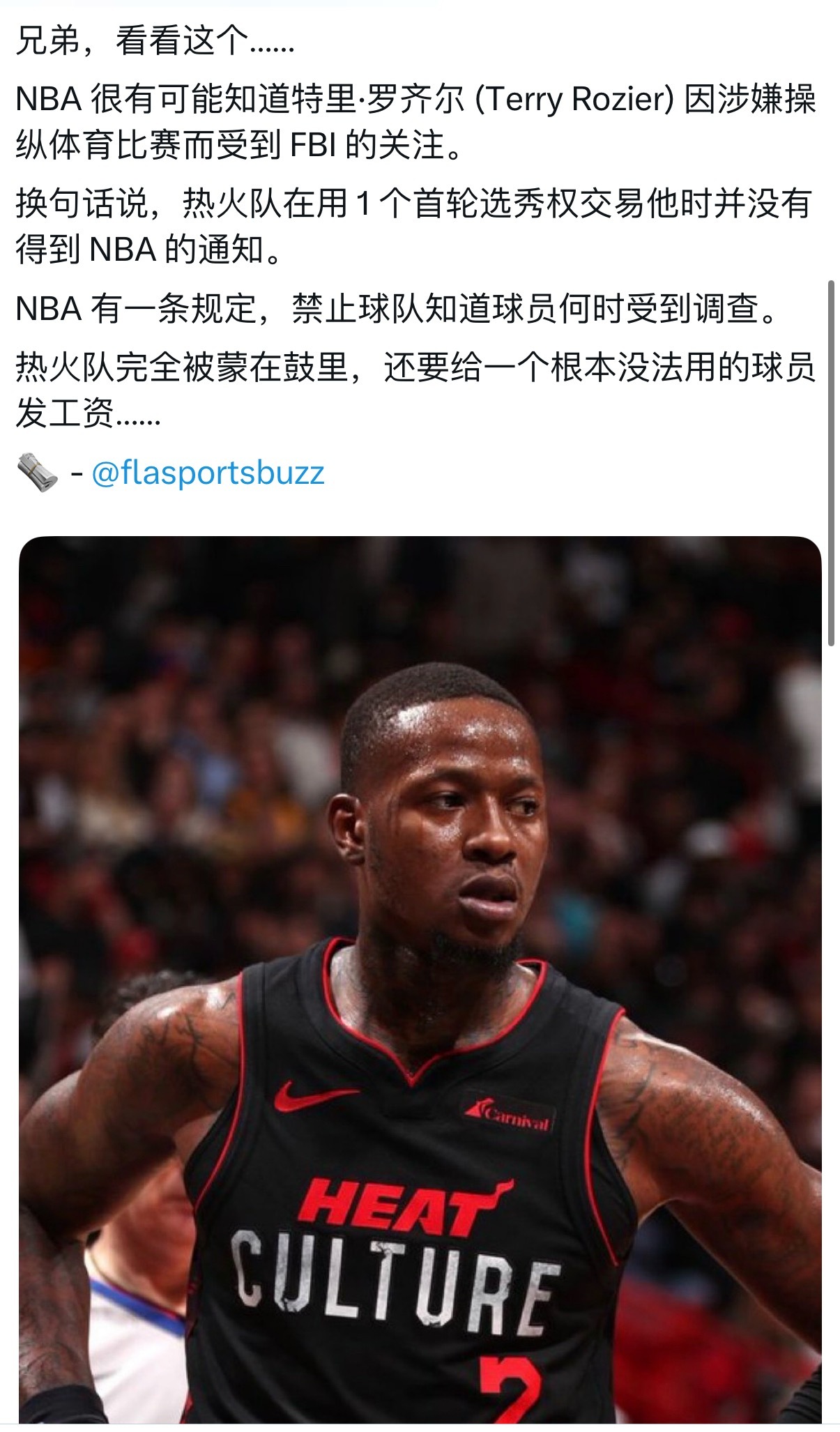 神算子这次被算计了?