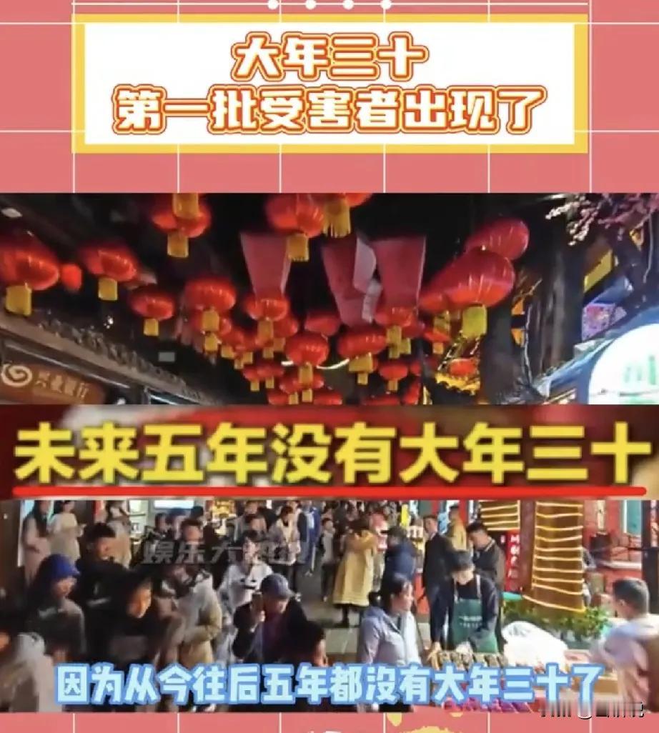 大年三十第一批“受害者”出现了，习惯过阴历生日，且出生在大年三十这一天的朋友们今