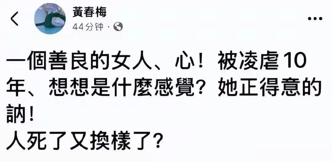 S妈是彻底气急败坏了！她说善良的大S被凌虐10年，网友却发出诸多疑问：第一，一