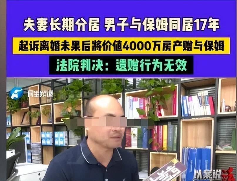 广东深圳，男子和妻子大吵一架，就分居了，他感觉身体不好，就找了一个保姆，两人共同
