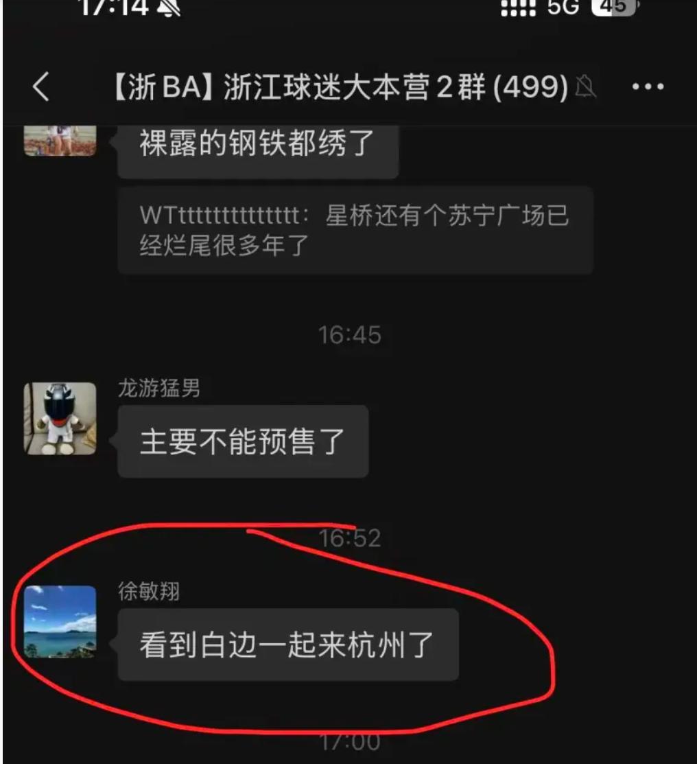 白边G3要复出？广厦球迷见其跟随上海队现身杭州！！！！自从总决赛开始，就再未