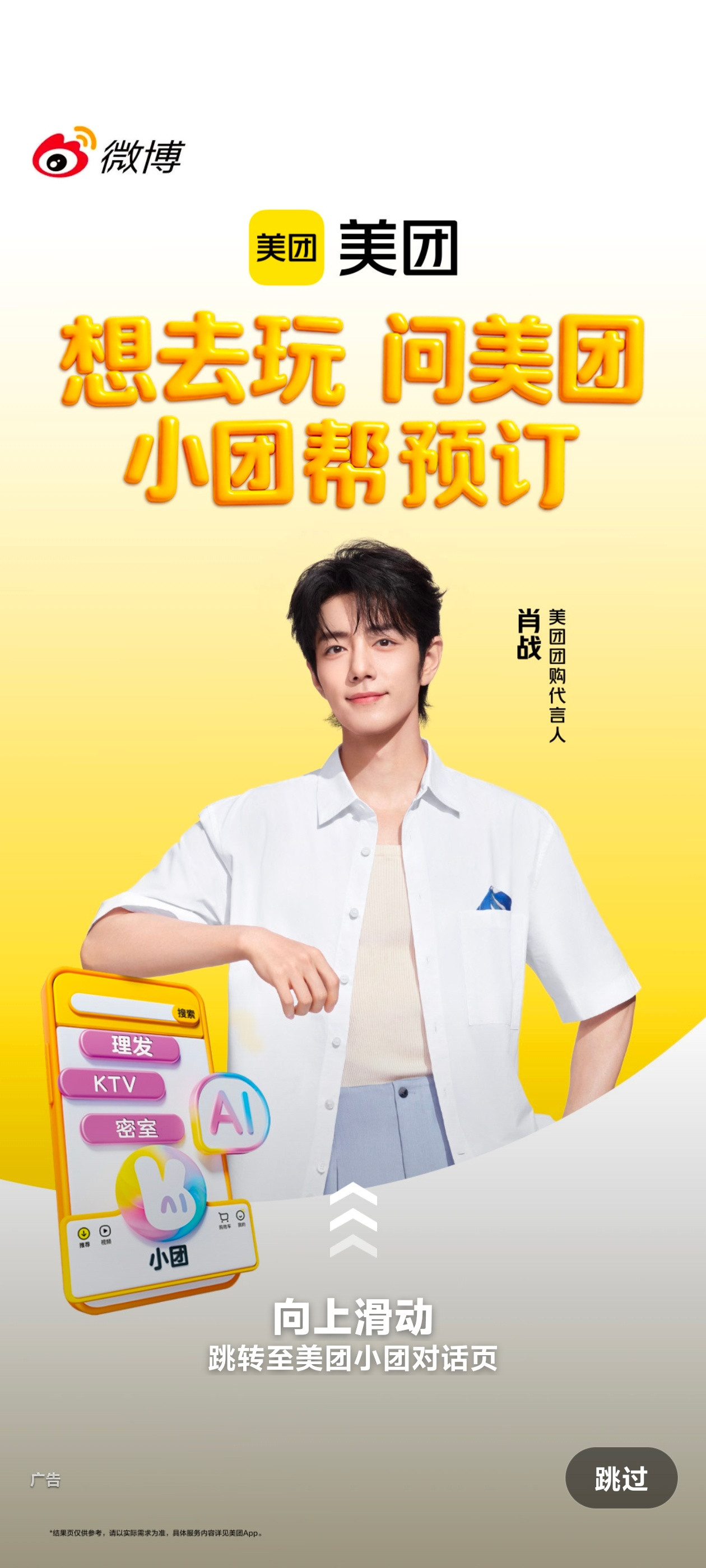 开屏萌之萌之！