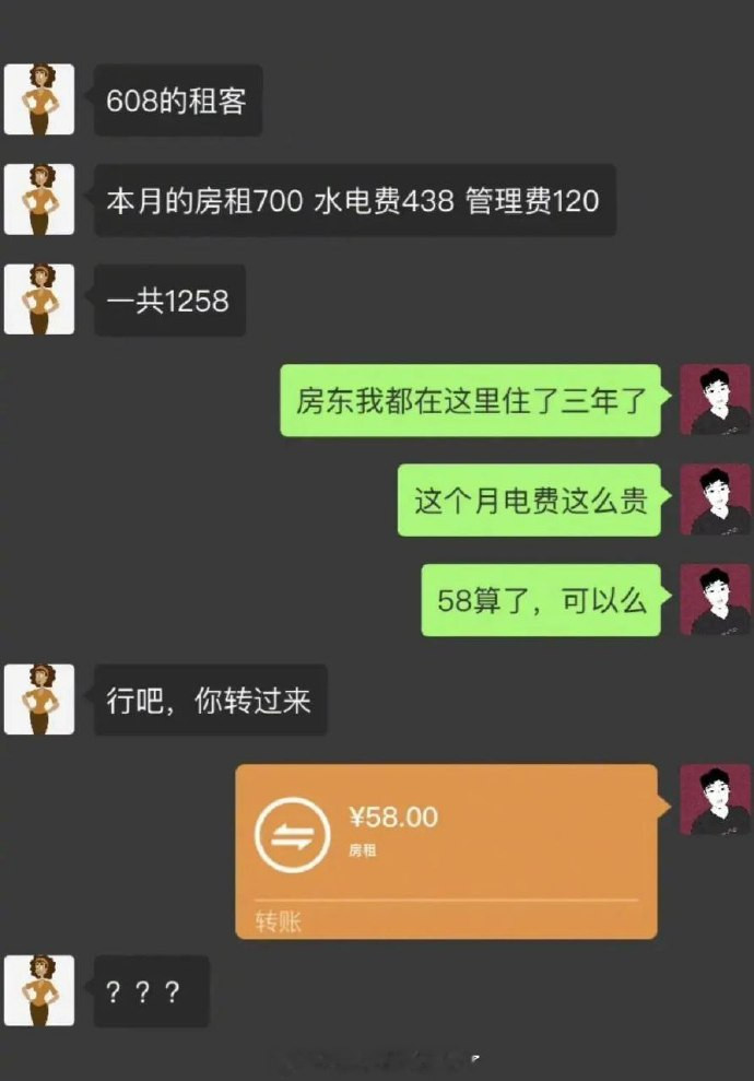 你是这样算的？