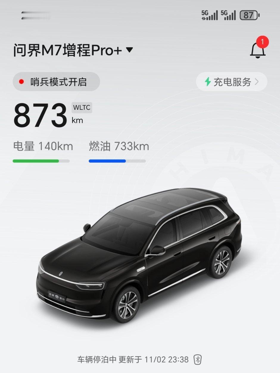 替大家实测了一下问界M7哨兵模式一晚上8小时消耗8公里WLTC续航换算过来差不多