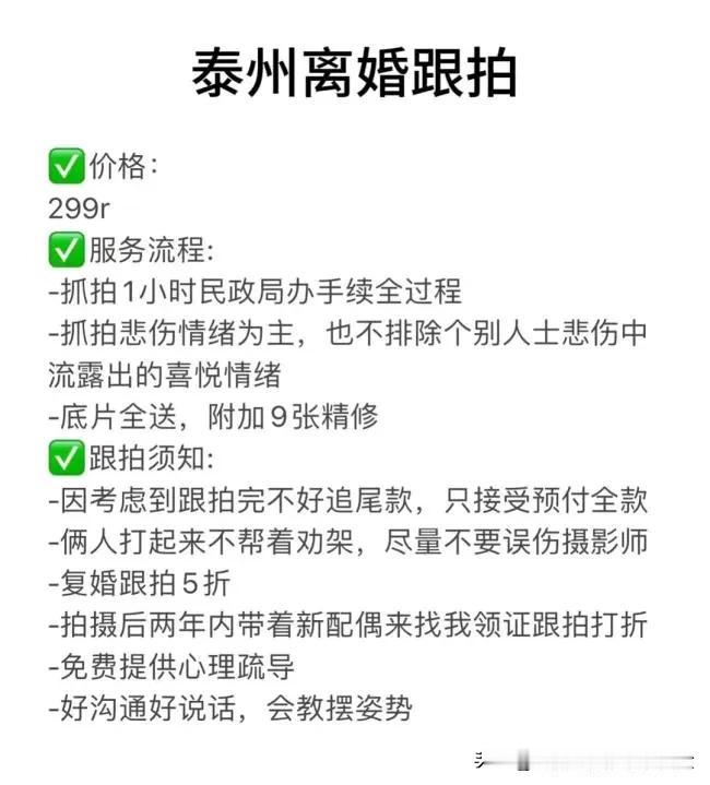 最近，“离婚跟拍”成为热门话题。有网友花1800元请专业摄影师记录离婚全过程，这