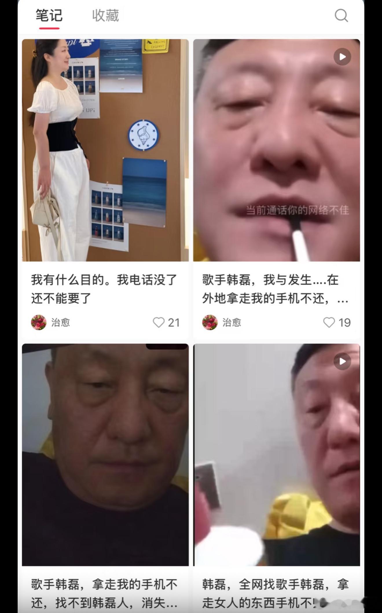 🌚🌚🌚韩磊疑似出轨🍠博主怀孕维权……​​​