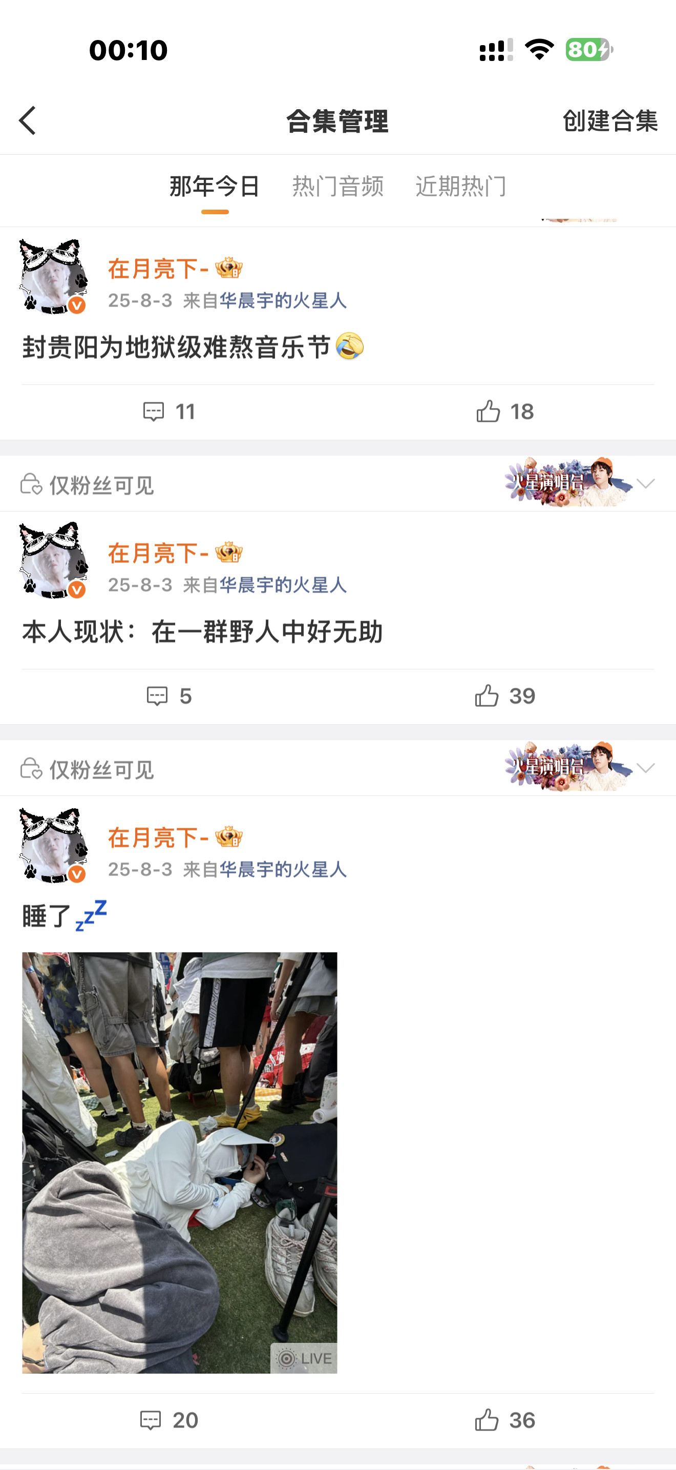 我不行了好好笑……居然一年了