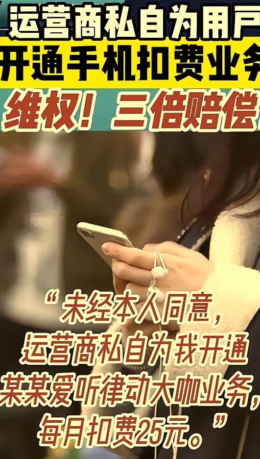 吃相难看！陕西西安，男子手机突然欠费停机，他充了50块钱，当晚又停机，一查才发现